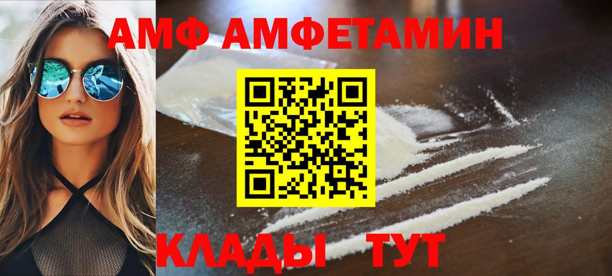 Рославль  АМФ 98%  Вход с VPN 