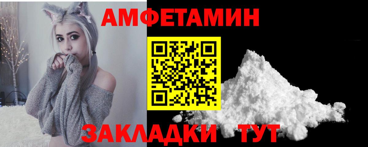 Amphetamine Розовый Рославль
