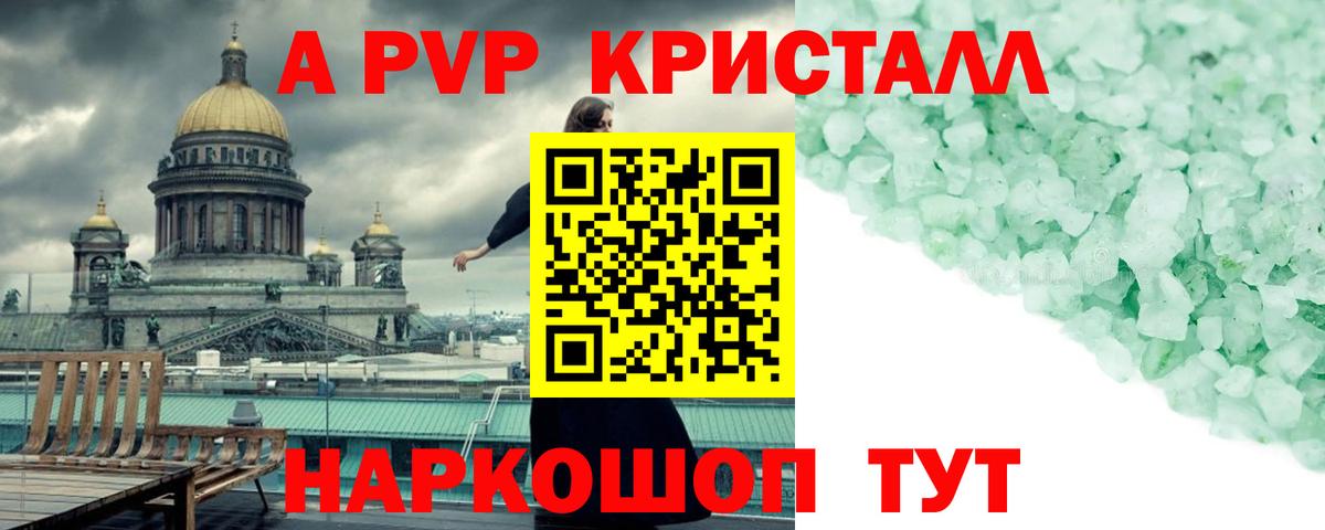 APVP мука  Alpha-PVP мука  где найти наркотики  Вход с VPN  Рославль 