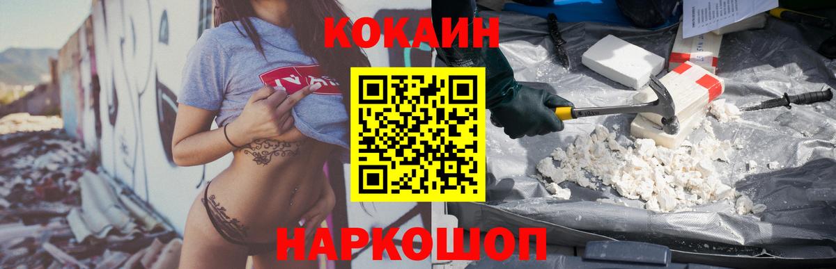 Рославль  КОКАИН FishScale  Cocaine  Кокаин Боливия  Вход с VPN 