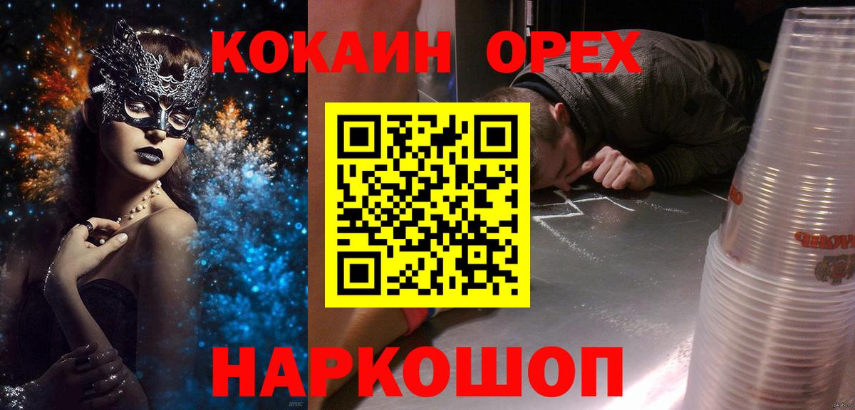 КОКАИН 97% Рославль