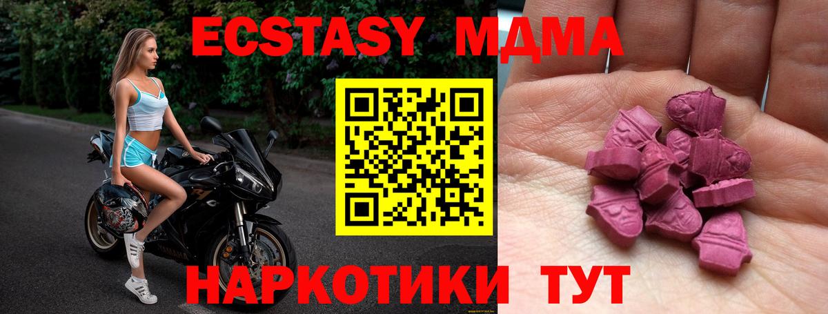 ЭКСТАЗИ MDMA  Ecstasy бентли  Рославль  ЭКСТАЗИ  Вход с VPN 
