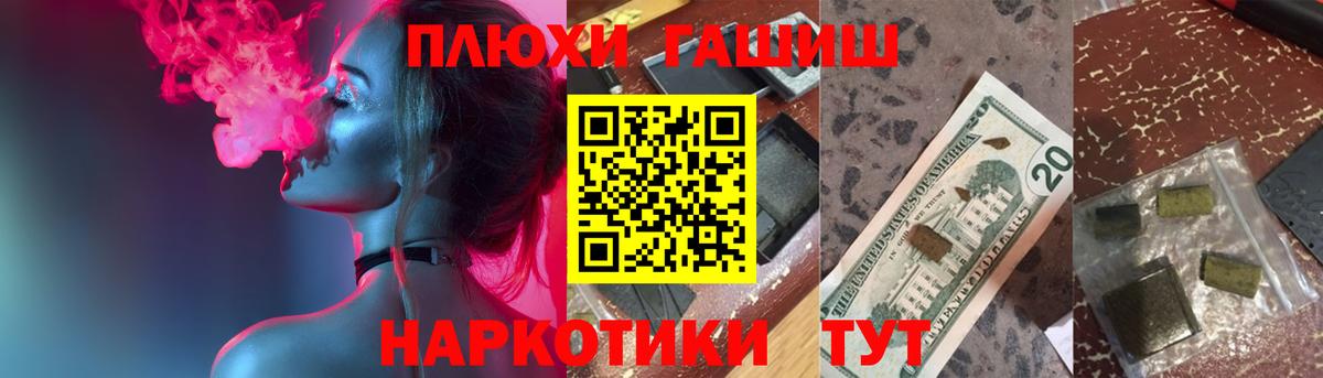 ГАШИШ Cannabis Рославль