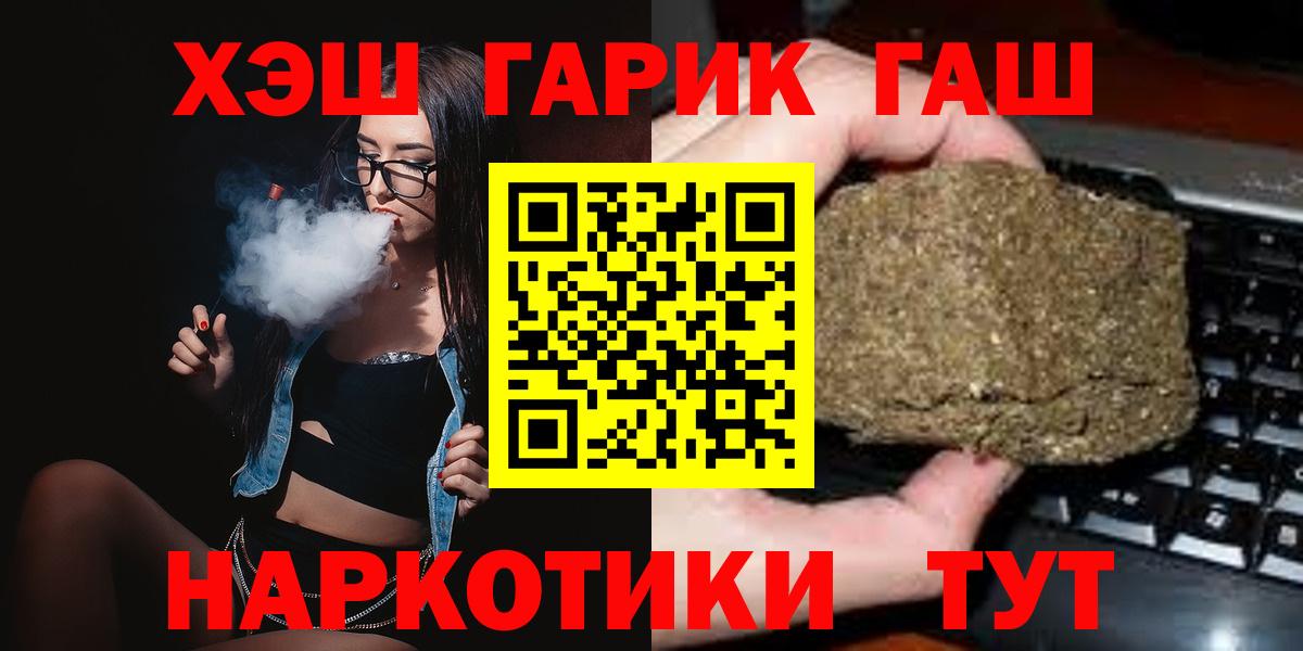 Гашиш хэш  Вход с VPN  Гашиш  купить наркотики сайты  ГАШИШ убойный  Рославль 