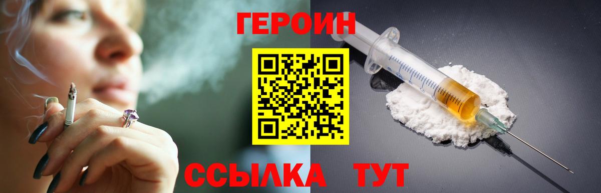 Рославль  Героин Афган  Героин  Вход с VPN 