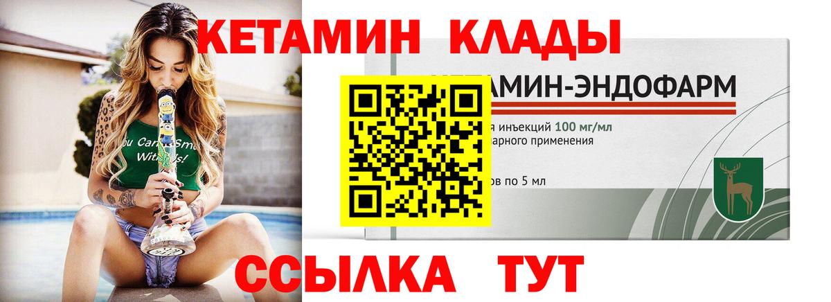 КЕТАМИН VHQ  КЕТАМИН ketamine  Вход с VPN  Рославль 