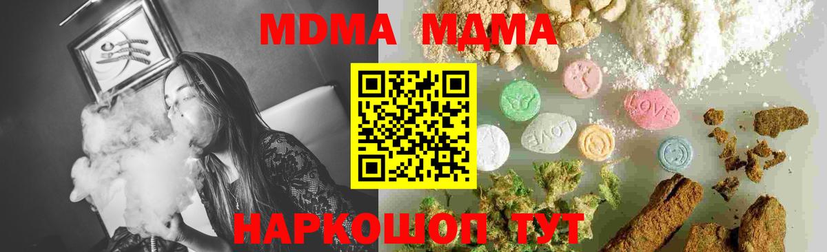 МДМА VHQ  МДМА  МДМА crystal  Рославль  Вход с VPN 