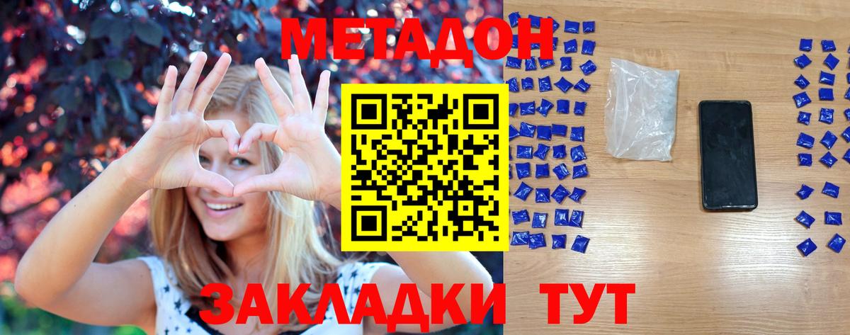 Метадон мёд  Вход с VPN  МЕГА ссылка  Рославль 